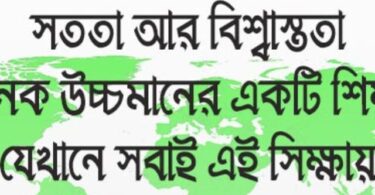 cropped-Bangla-motivational-status-ukti.jpg