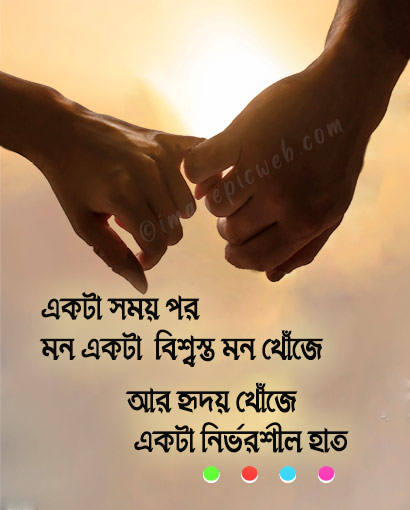 Bangla Sad Post DP For Facebook