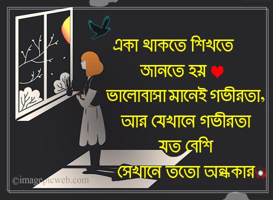 Sad Post Caption Dp For WhatsApp Bengali