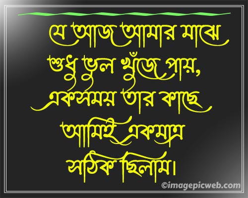 স্যাড পোস্ট ক্যাপশন