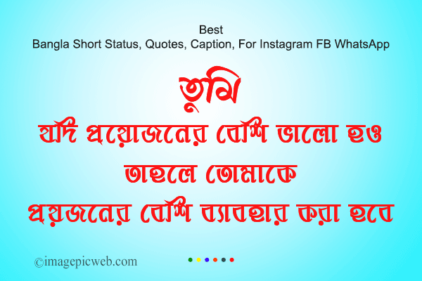 op-Bangla-Quotes-for-fb