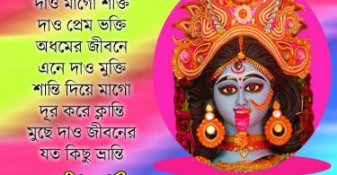 happy-diwali-bengali-wishes-sms-status-quotes
