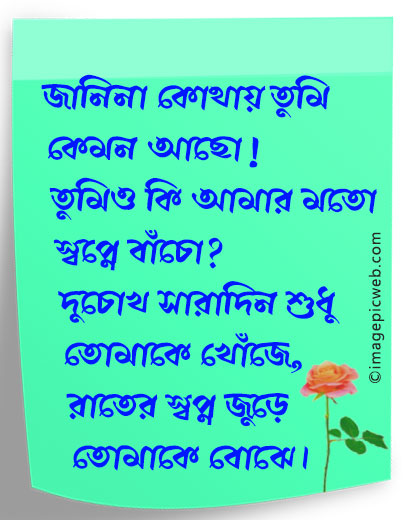 Sad-image-bangla-text-kobita