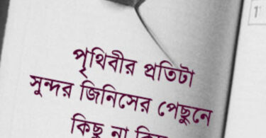 cropped-Koster-Bangla-Picture-New.jpg