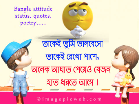 Bangla Attitude Caption Status