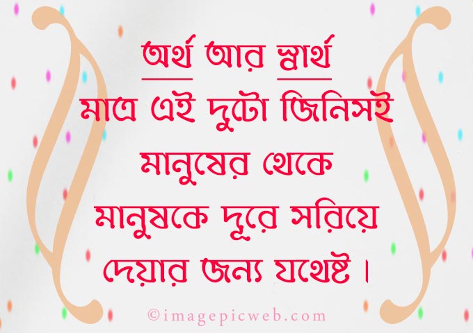 Bangla Photo Caption