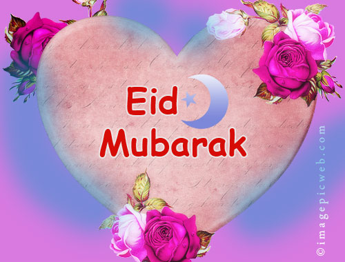 eid mubarak ফটো picture hd