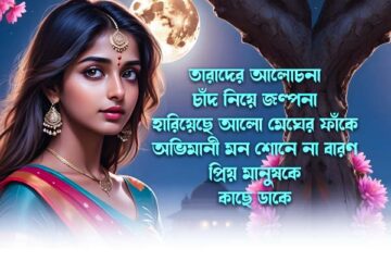 best 20 emotional caption instagram bangla