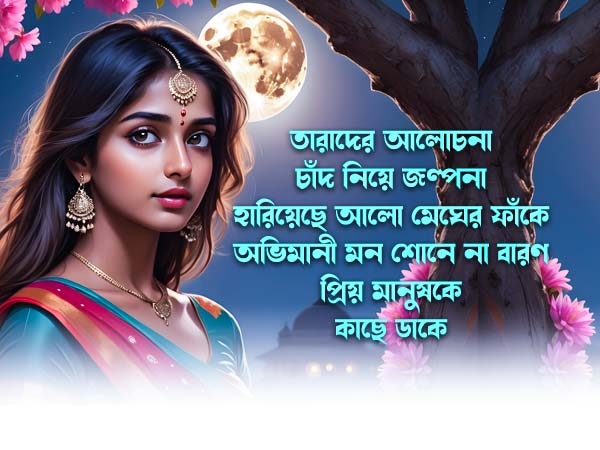 best 20 emotional caption instagram bangla