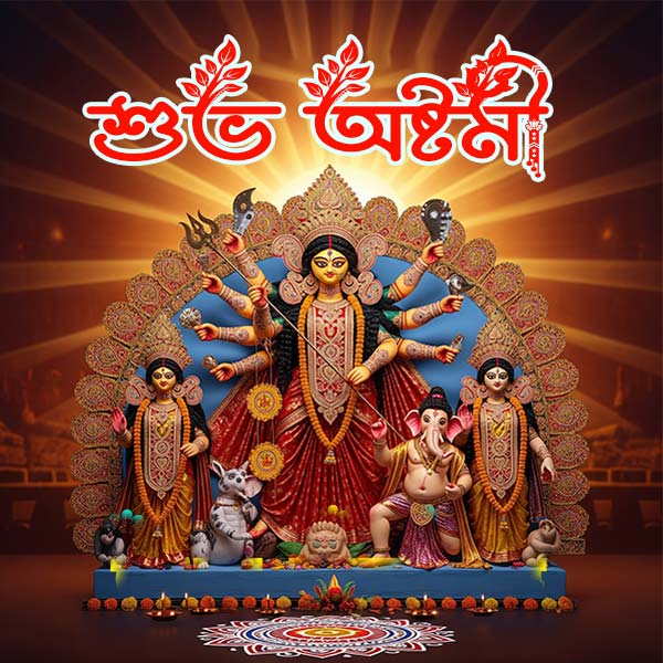 subho-maha-ashtami