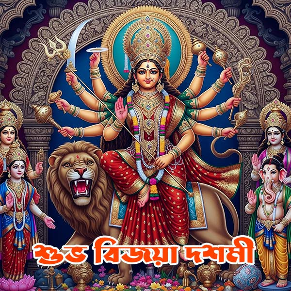 দশমীর বিদায়ে_মায়ের আশীর্বাদ