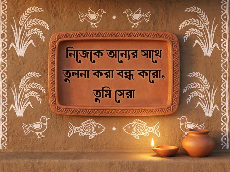 Bangla-ক্যাপশন-copy-pest